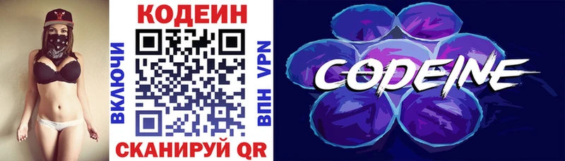 как найти наркотики  гидра ССЫЛКА  Codein напиток Lean (лин)  Задонск 