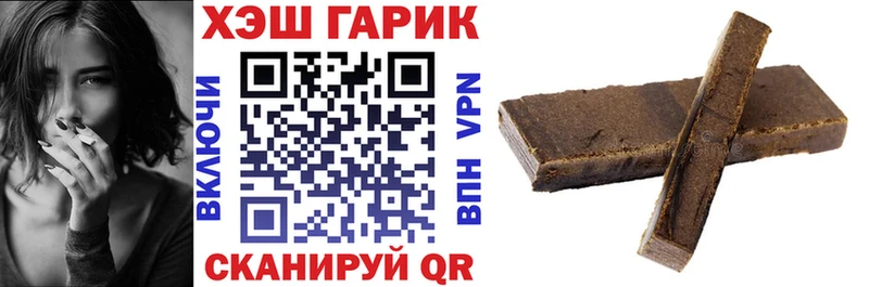 ГАШ гашик  где купить   Задонск 