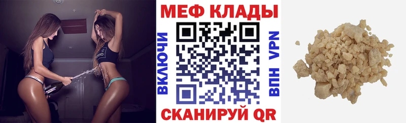 МЕФ VHQ  как найти наркотики  Задонск 